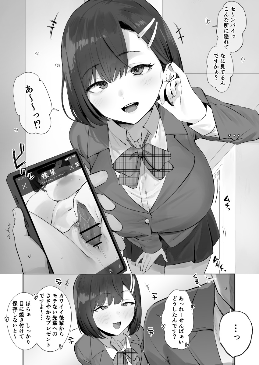 ... 1boy 1girl absurdres bar_censor blazer bow bowtie breasts censored collared_shirt commentary_request dildo female_masturbation greyscale hair_ornament hairclip heart highres holding holding_phone hotate-chan jacket large_breasts masturbation miniskirt monochrome motion_lines navel nude open_mouth original phone plaid plaid_bow plaid_bowtie pleated_skirt school_uniform sex_toy shirt short_hair skirt speech_bubble spoken_ellipsis translation_request