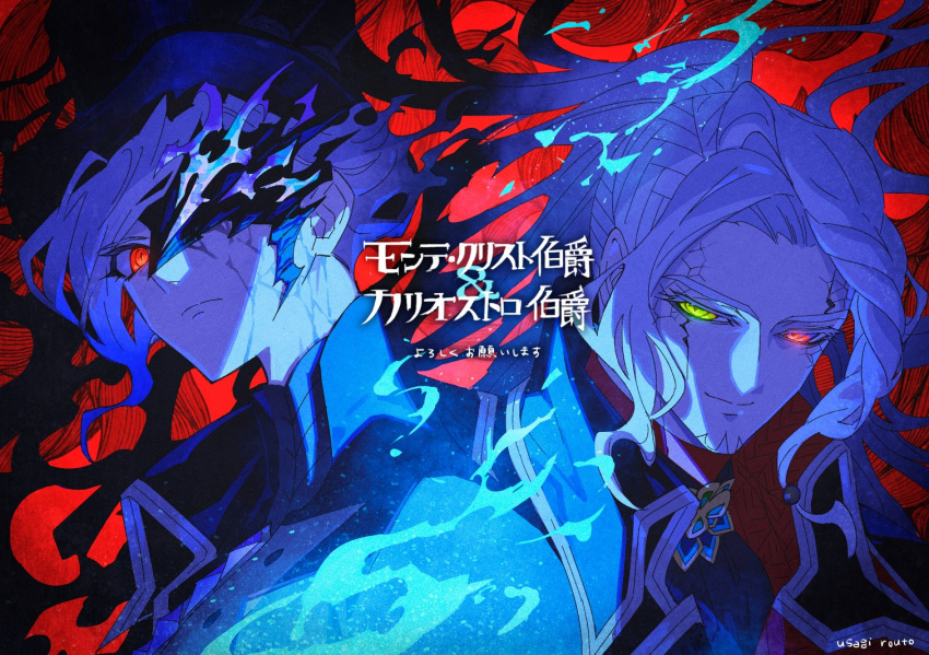 2boys alessandro_di_cagliostro_(fate) artist_name blue_fire braid character_name cracked_skin edmond_dantes_(fate) facial_hair fate/grand_order fate_(series) fire goatee green_eyes half_mask hat heterochromia male_focus mask multiple_boys red_background red_eyes routo smile the_count_of_monte_cristo_(fate)