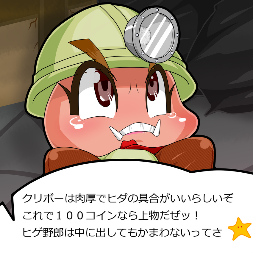 blush brown_eyes cat3 crying fangs female goomba goombella helmet japanese_text mario_bros nintendo paper_mario solo tears text translation_request video_games