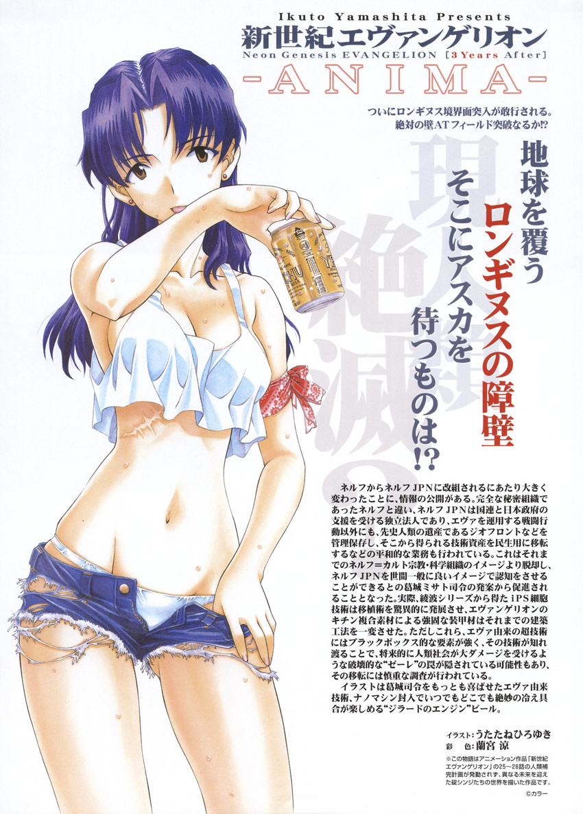 absurdres alcohol bandana bare_shoulders beer beer_can breasts brown_eyes can cleavage crop_top denim denim_shorts hands highres katsuragi_misato long_hair lowleg lowleg_panties medium_breasts midriff navel neon_genesis_evangelion neon_genesis_evangelion_anima open_fly panties pulled_by_self purple_hair ramiya_ryou scar short_shorts shorts shorts_pull solo standing sweat tank_top tongue torn_clothes translation_request underwear unzipped utatane_hiroyuki white_panties yebisu