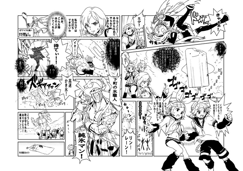 3boys comic detached_sleeves food greyscale hachimaki hair_ornament hair_ribbon hairclip hatsune_miku headband headset holding_hands ice_cream kagamine_len kagamine_rin meiko midriff monochrome multiple_boys multiple_girls muscle na2 partially_translated popsicle ribbon short_hair shorts skirt spoon sword thighhighs translation_request twintails vocaloid waving weapon