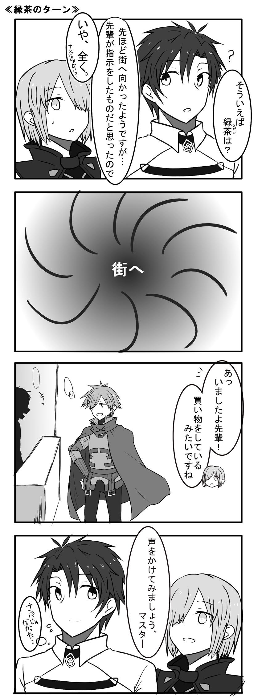 2boys 4koma absurdres booth cape comic commentary_request elbow_pads eye_contact fate/extra fate/grand_order fate_(series) fujimaru_ritsuka_(male) greyscale hand_on_hip happy highres kizaki_uno long_sleeves looking_at_another mash_kyrielight monochrome multiple_boys one_eye_covered pants robin_hood_(fate) smile standing talking translation_request