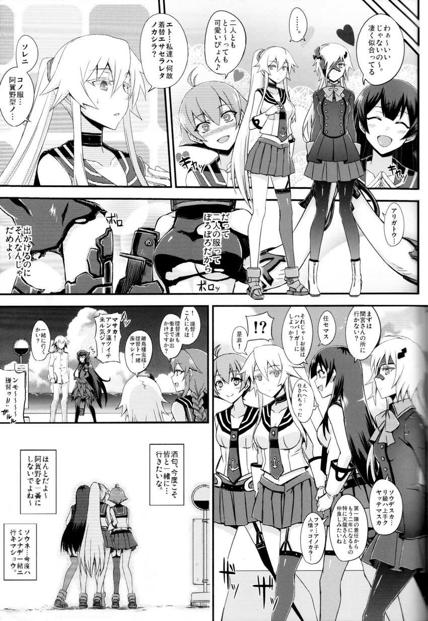 6+girls absurdres admiral_(kantai_collection) agano_(kantai_collection) ahoge alternate_costume bare_shoulders blazer boots breasts check_translation choker garter_straps gloves greyscale heart heart-shaped_pupils highres isolated_island_oni jacket kantai_collection large_breasts long_hair long_ponytail minarai miniskirt monochrome multiple_girls ne-class_heavy_cruiser neck_ribbon necktie noshiro_(kantai_collection) pale_skin pantyhose pleated_skirt ribbon sakawa_(kantai_collection) shinkaisei-kan short_hair skirt symbol-shaped_pupils thighhighs translation_request tsu-class_light_cruiser