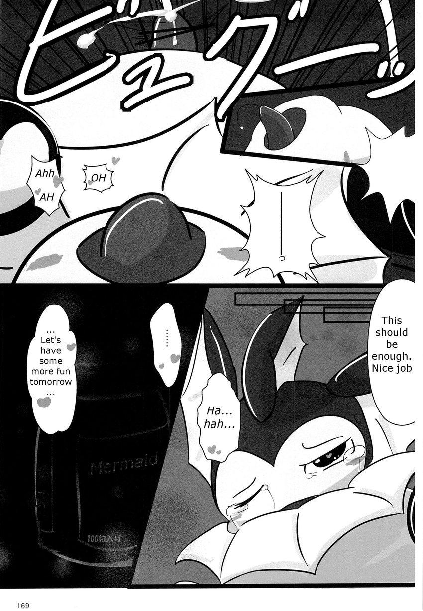 comic eeveelution english_text love_blue male nintendo orii pok&eacute;mon solo text vaporeon video_games