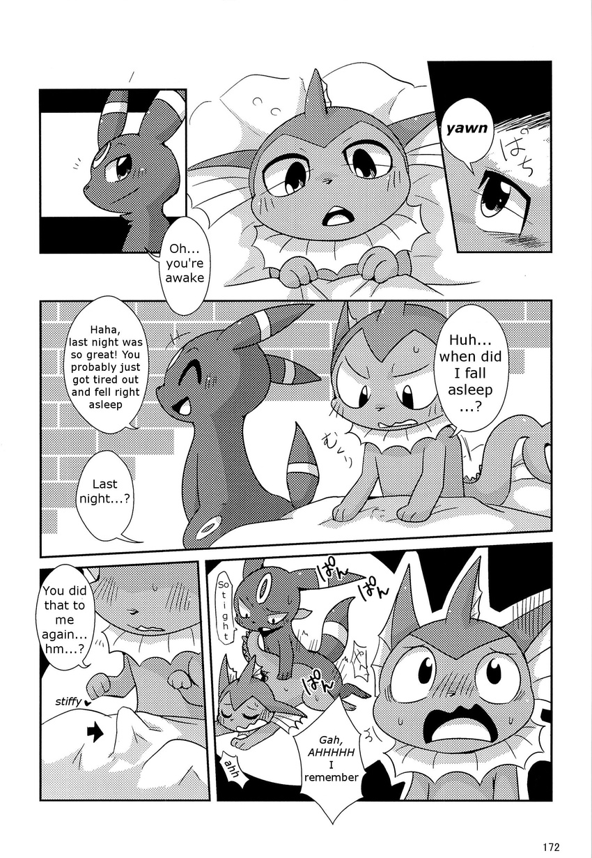 comic doneru eeveelution english_text love_blue male nintendo pok&eacute;mon text umbreon vaporeon video_games