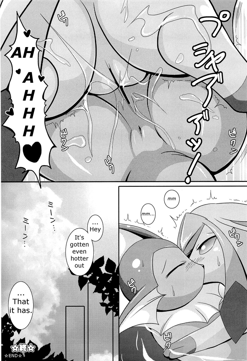 comic eeveelution english_text female female/female glaceon incest love_blue nintendo pok&eacute;mon sibling sister tamaryuu text vaporeon video_games