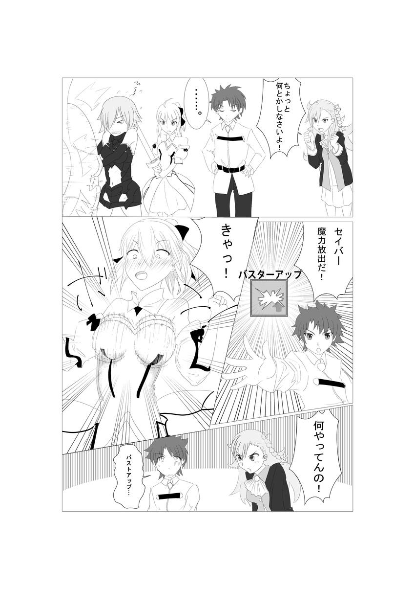 &gt;_&lt; absurdres artoria_pendragon_(all) bare_shoulders blush breasts cheering cleavage clenched_hands closed_eyes comic commentary_request fate/grand_order fate_(series) fujimaru_ritsuka_(male) gameplay_mechanics greyscale highres large_breasts long_hair mash_kyrielight miniskirt monochrome multiple_girls olga_marie_animusphere outstretched_hand pervert ponytail saber saber_lily short_hair skirt spiked_hair standing surprised translation_request