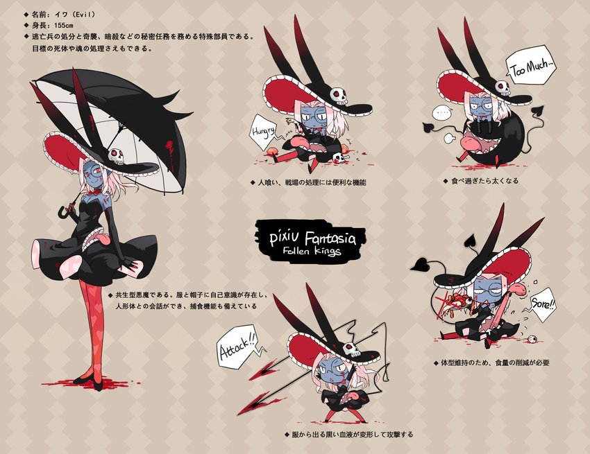 1girl blood blue_skin bone chibi commentary_request eyeball glasses hat heart heart_print highres monocle pantyhose pink_hair pixiv_fantasia pixiv_fantasia_fallen_kings red_legwear severed_arm severed_limb skull smile sweat sweatdrop tongue tooth translation_request umbrella xiao_yeyouxi