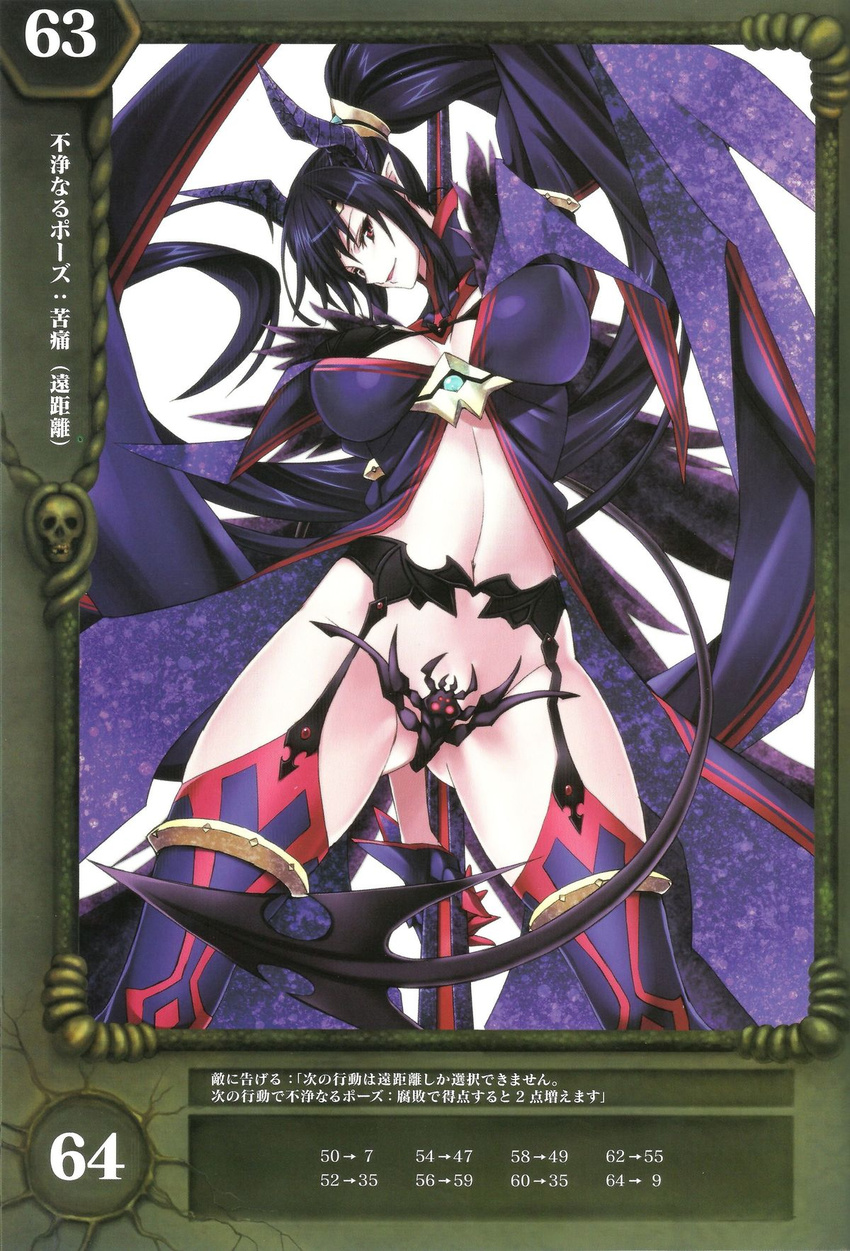 blue_hair breasts claws demon_horns garter_straps highres horns huge_breasts long_hair matsuryuu number official_art pointy_ears ponytail queen's_blade queen's_blade_rebellion red_eyes scan simple_background solo staff thighhighs translation_request very_long_hair werbellia