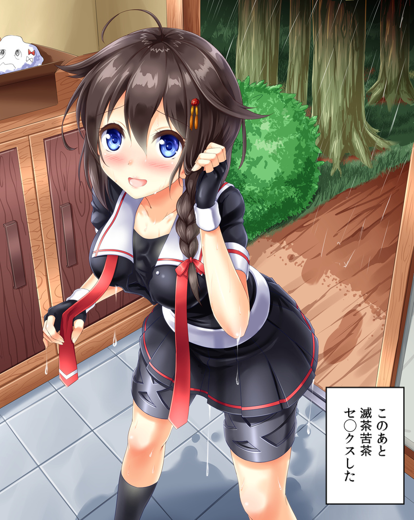 :d absurdres ahoge black_gloves blue_eyes blush braid breasts brown_hair bush carton chest_of_drawers collarbone commentary fingerless_gloves footprints gloves hair_ornament hair_over_shoulder highres kantai_collection kneehighs kyamu_(qqea92z9n) medium_breasts miss_cloud open_door open_mouth rain remodel_(kantai_collection) road school_uniform serafuku shigure_(kantai_collection) short_sleeves single_braid skirt smile solo text_focus they_had_lots_of_sex_afterwards tile_floor tiles tree water water_drop wet wet_clothes