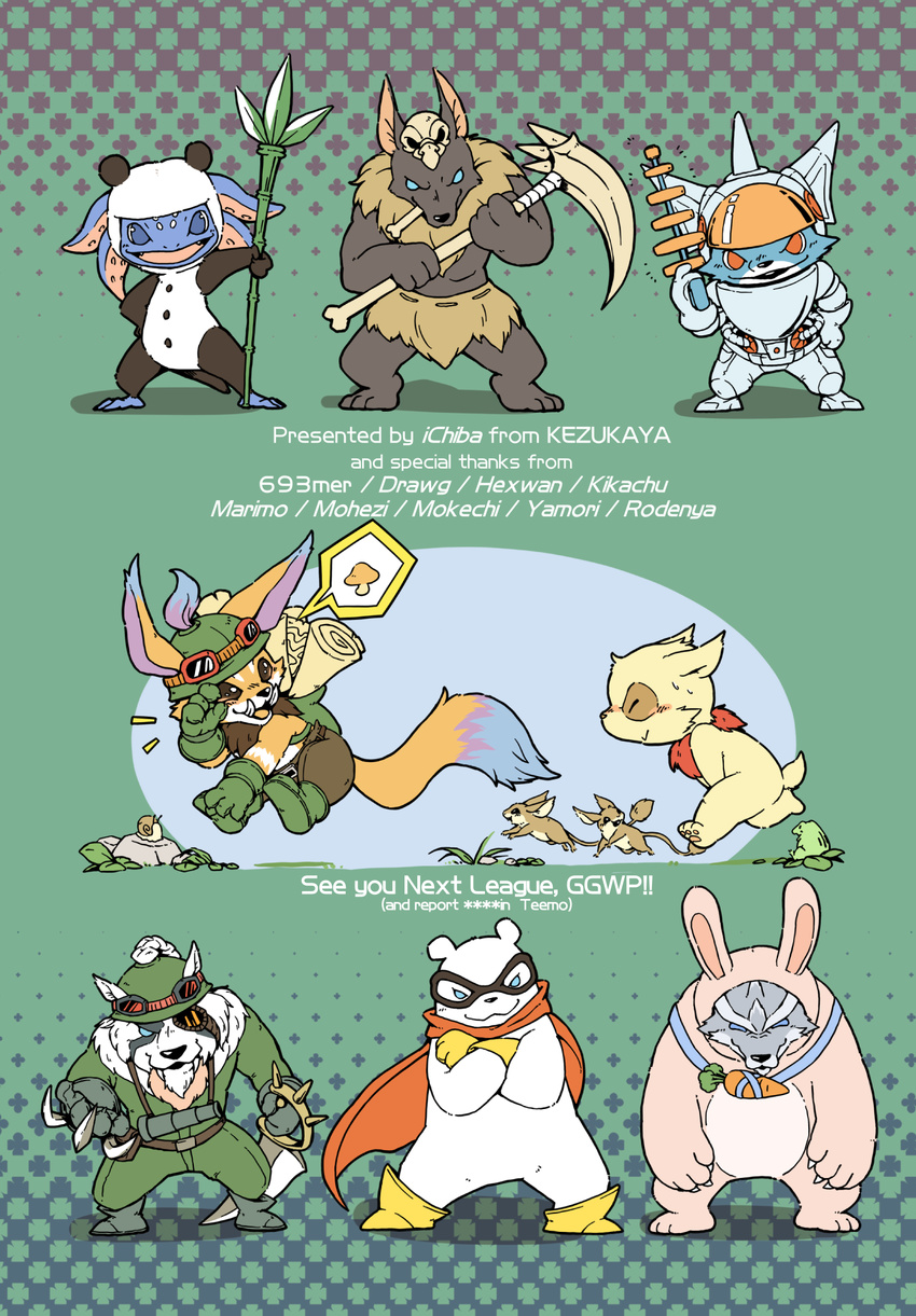 clothing comic costume fizz gnar_(lol) group japanese_text league_of_legends m@rt nasus nude rengar rumble teemo text video_games volibear warwick