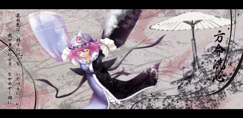 alternate_color bad_id bad_pixiv_id closed_eyes flying hat japanese_clothes light_smile oriental_umbrella outstretched_arms pink_hair saigyouji_yuyuko short_hair solo spread_arms touhou umbrella yamizu