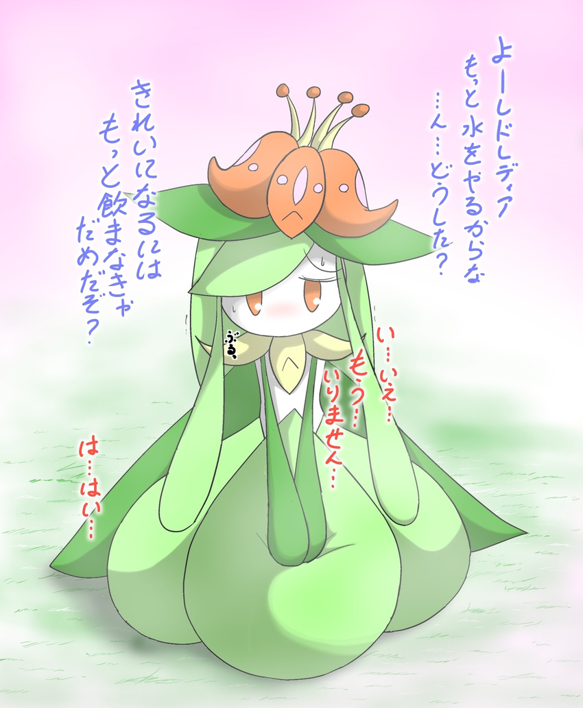 2013 24651 ambiguous_gender blush crotch_grab dialogue feral flora_fauna flower girly humanoid japanese_text lilligant looking_at_viewer nintendo omorashi plant pok&eacute;mon red_eyes simple_background solo standing sweat text translation_request video_games