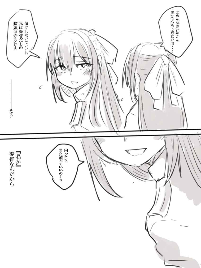 2girls 2koma :d blush bow comic dual_persona epaulettes eyebrows_visible_through_hair female_admiral_(kantai_collection) flying_sweatdrops greyscale hair_between_eyes hair_bow highres japanese_clothes kamikaze_(kantai_collection) kantai_collection kimono long_hair long_sleeves military military_jacket military_uniform monochrome multiple_girls naval_uniform open_mouth poyo_(hellmayuge) smile speech_bubble translation_request uniform