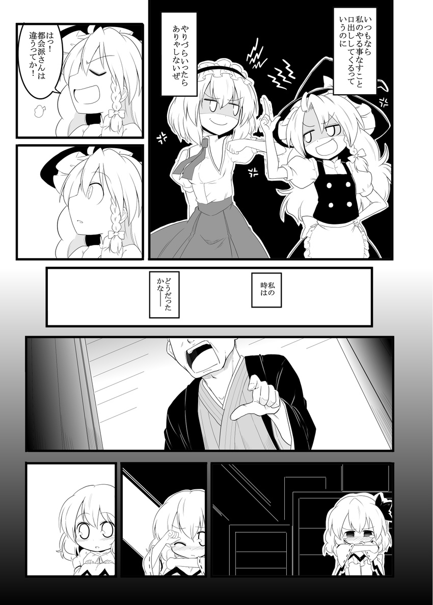 2girls ahoge alice_margatroid anger_vein blush bow braid comic crying futa_(nabezoko) greyscale hair_bow hair_ribbon hairband hat highres japanese_clothes kimono kirisame_marisa long_hair monochrome multiple_girls one_eye_closed pointing puffy_short_sleeves puffy_sleeves ribbon short_hair short_sleeves single_braid snort storage_room tearing_up tears touhou translated witch_hat wrist_cuffs younger