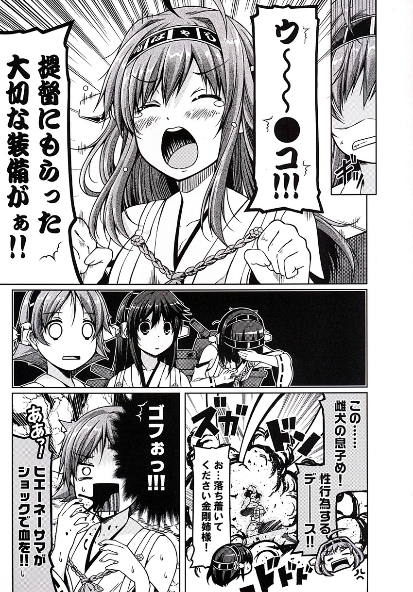 absurdres ahoge anger_vein angry bare_shoulders blank_stare blood blood_from_mouth cannon censored_text chi-class_torpedo_cruiser comic detached_sleeves double_bun emphasis_lines explosion facepalm firing greyscale gun hair_ornament hairband haruna_(kantai_collection) headgear hiei_(kantai_collection) highres japanese_clothes kantai_collection kirishima_(kantai_collection) kongou_(kantai_collection) long_hair monochrome multiple_girls non-web_source nontraditional_miko o_o profanity ranguage shaded_face shinkaisei-kan short_hair shouting sweatdrop tears translated utsurogi_angu weapon