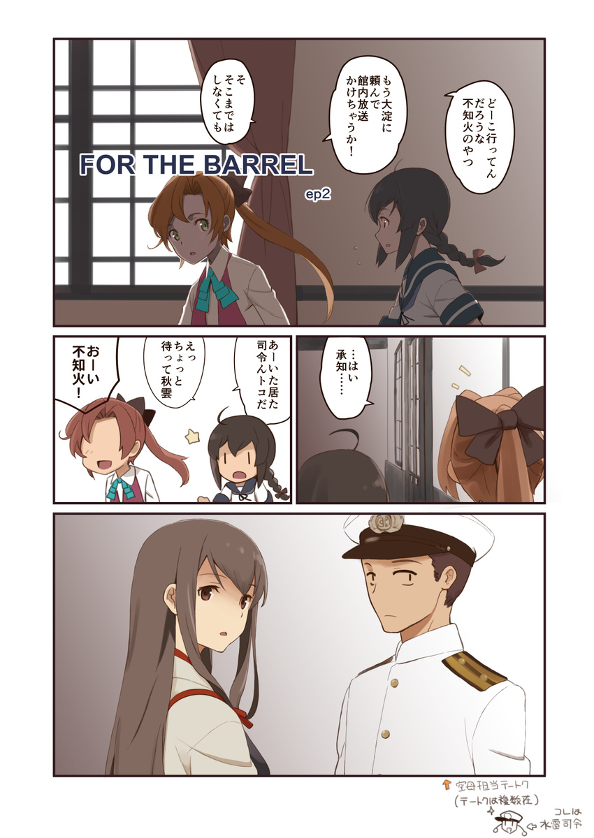 3girls 3koma :d admiral_(kantai_collection) ahoge akagi_(kantai_collection) akigumo_(kantai_collection) black_ribbon braid brown_hair comic commentary curtains directional_arrow hair_ribbon hasegawa_keita hat high_ponytail highres indoors isonami_(kantai_collection) japanese_clothes kantai_collection long_hair military military_uniform multiple_girls muneate neckerchief no_eyes no_sclera open_mouth peaked_cap ponytail red_ribbon ribbon school_uniform serafuku single_braid smile speech_bubble translation_request uniform window |_|