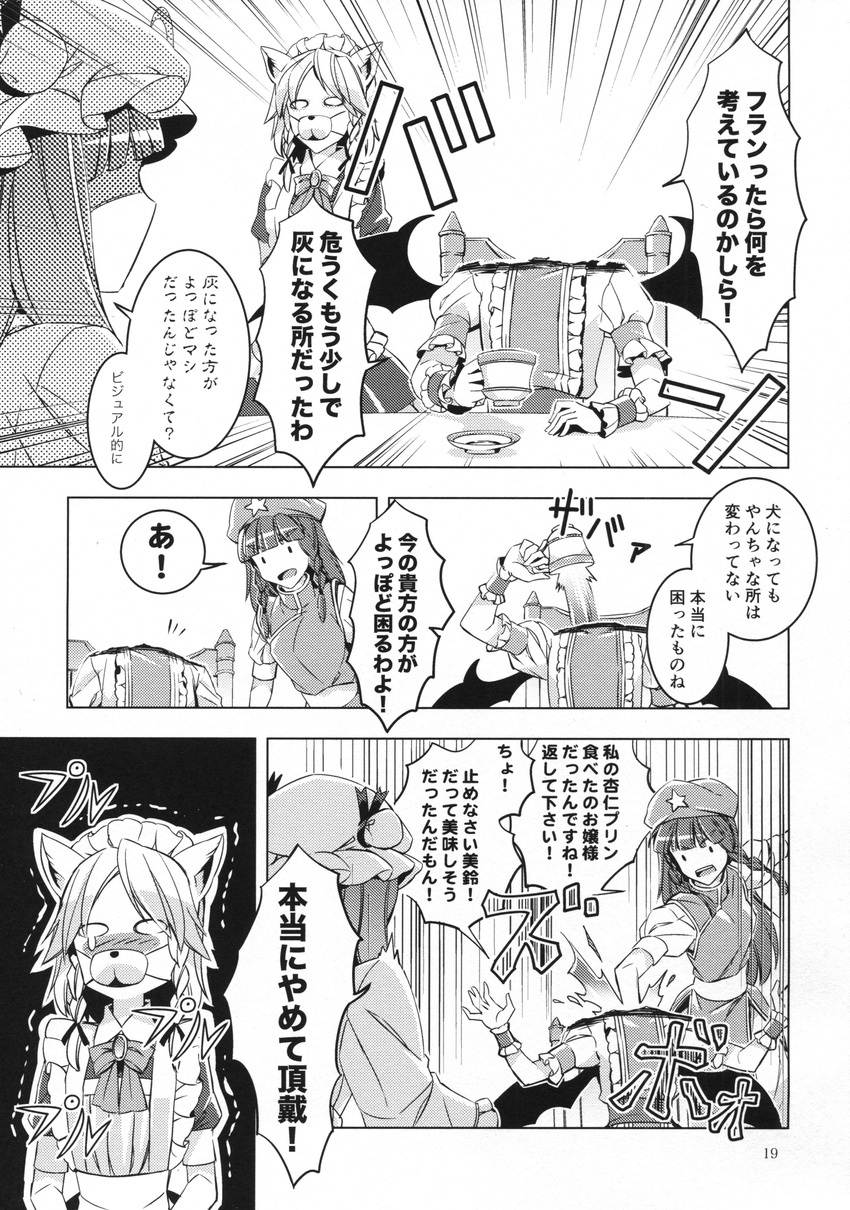 absurdres bat_wings comic cup greyscale headless highres hong_meiling inu_sakuya izayoi_sakuya long_hair monochrome multiple_girls partially_translated patchouli_knowledge remilia_scarlet short_hair teacup tears touhou translation_request trembling wings zounose