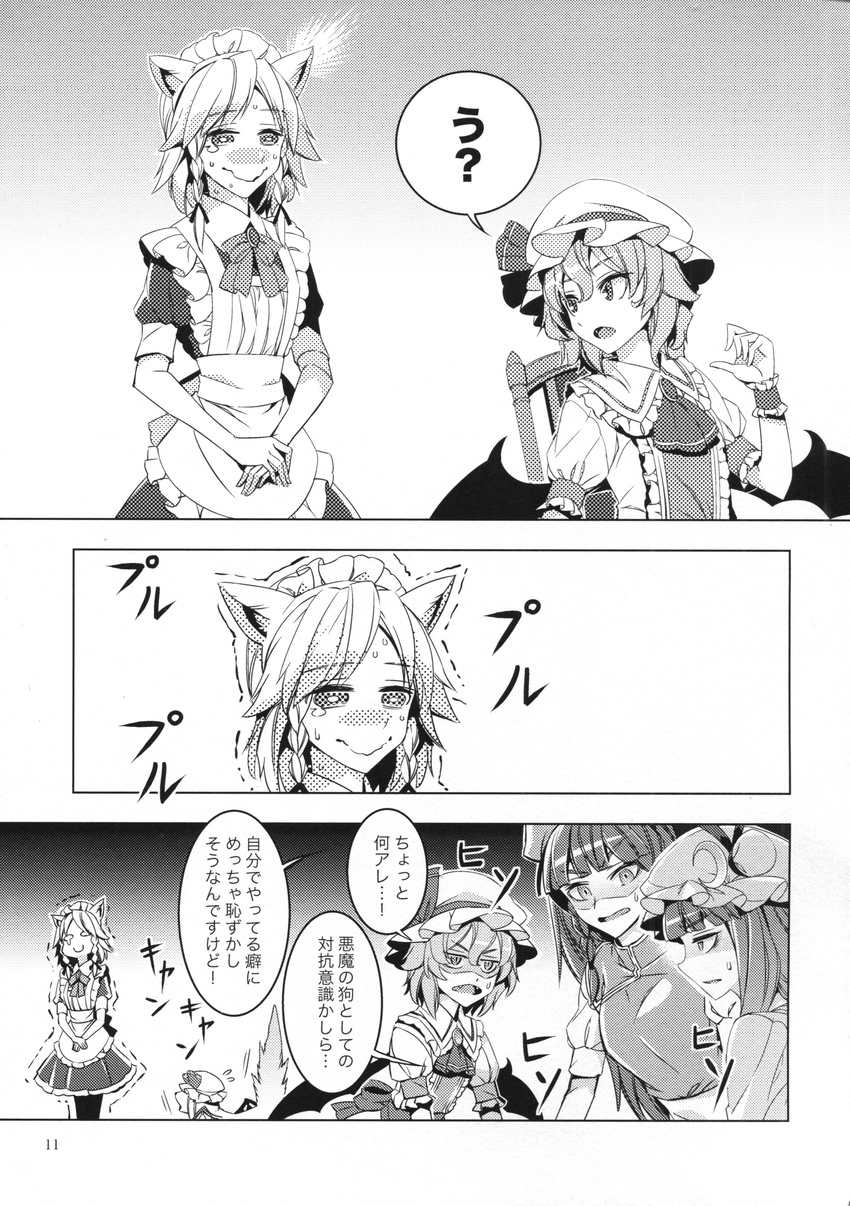 absurdres animalization bat_wings braid comic dog flandre_scarlet greyscale highres hong_meiling inu_sakuya izayoi_sakuya long_hair monochrome multiple_girls patchouli_knowledge remilia_scarlet short_hair touhou translated trembling twin_braids wings zounose