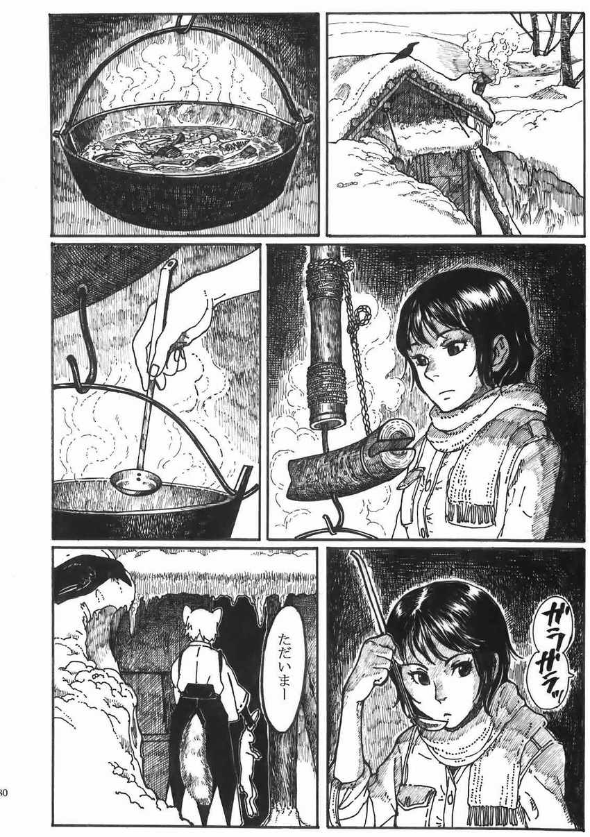 animal_ears bunny comic doujinshi food greyscale hat highres house inubashiri_momiji kobuushi ladle monochrome multiple_girls pot scan scarf shameimaru_aya tail tokin_hat touhou translated wolf_ears wolf_tail