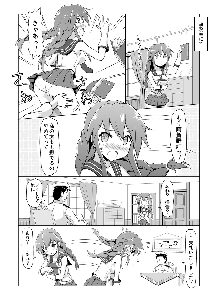 1girl admiral_(kantai_collection) braid breasts comic gloves greyscale highres kantai_collection long_hair medium_breasts monochrome noshiro_(kantai_collection) panties pantyshot pantyshot_(standing) school_uniform skirt skirt_flip spaghe standing translated underwear