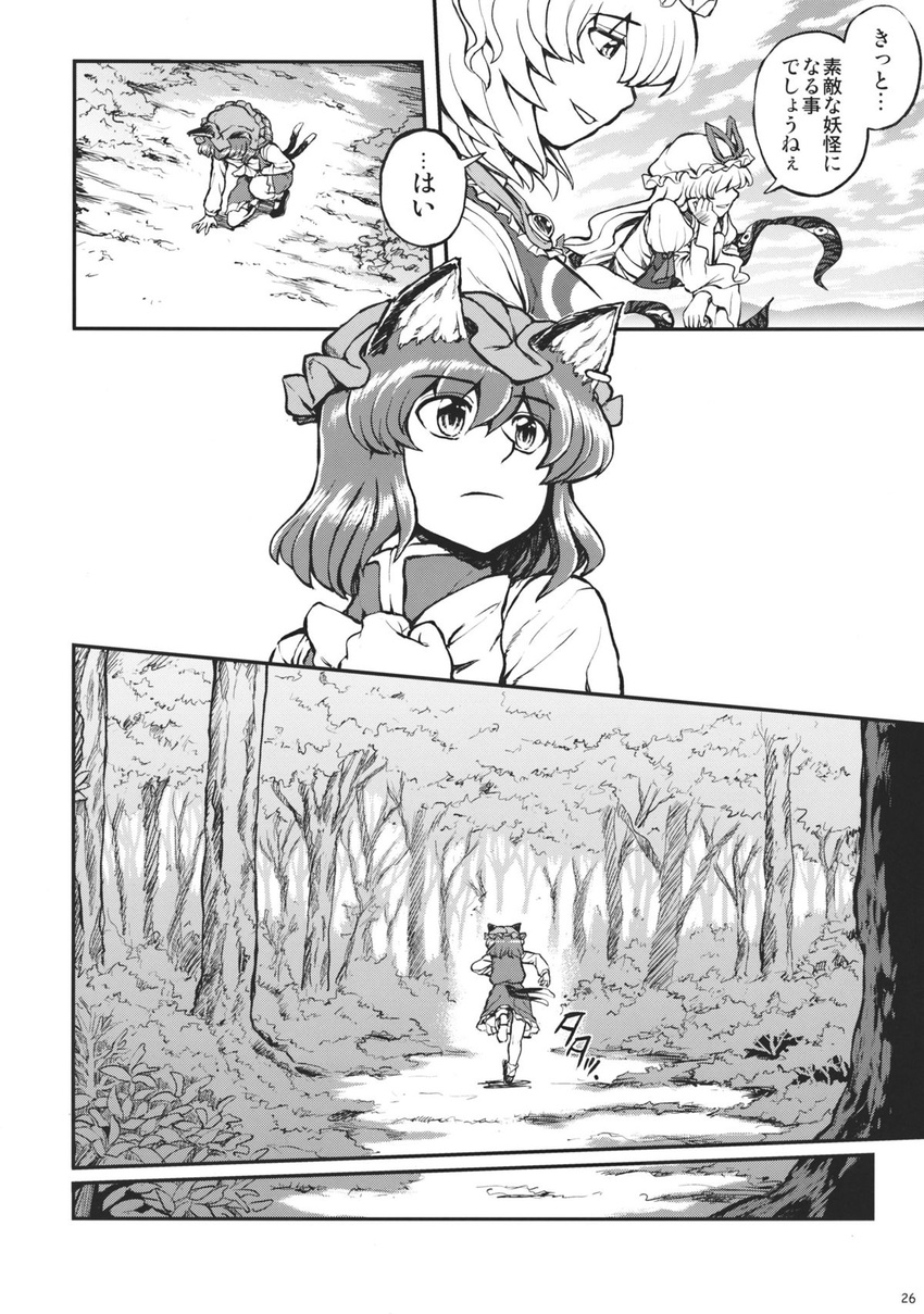 animal_ears bush cat_ears cat_tail chen comic doujinshi earrings floating forest frills gap greyscale hat highres jewelry long_hair miyamoto_ryuuichi mob_cap monochrome multiple_girls nature ribbon scan shoes tail touhou translation_request tree yakumo_ran yakumo_yukari