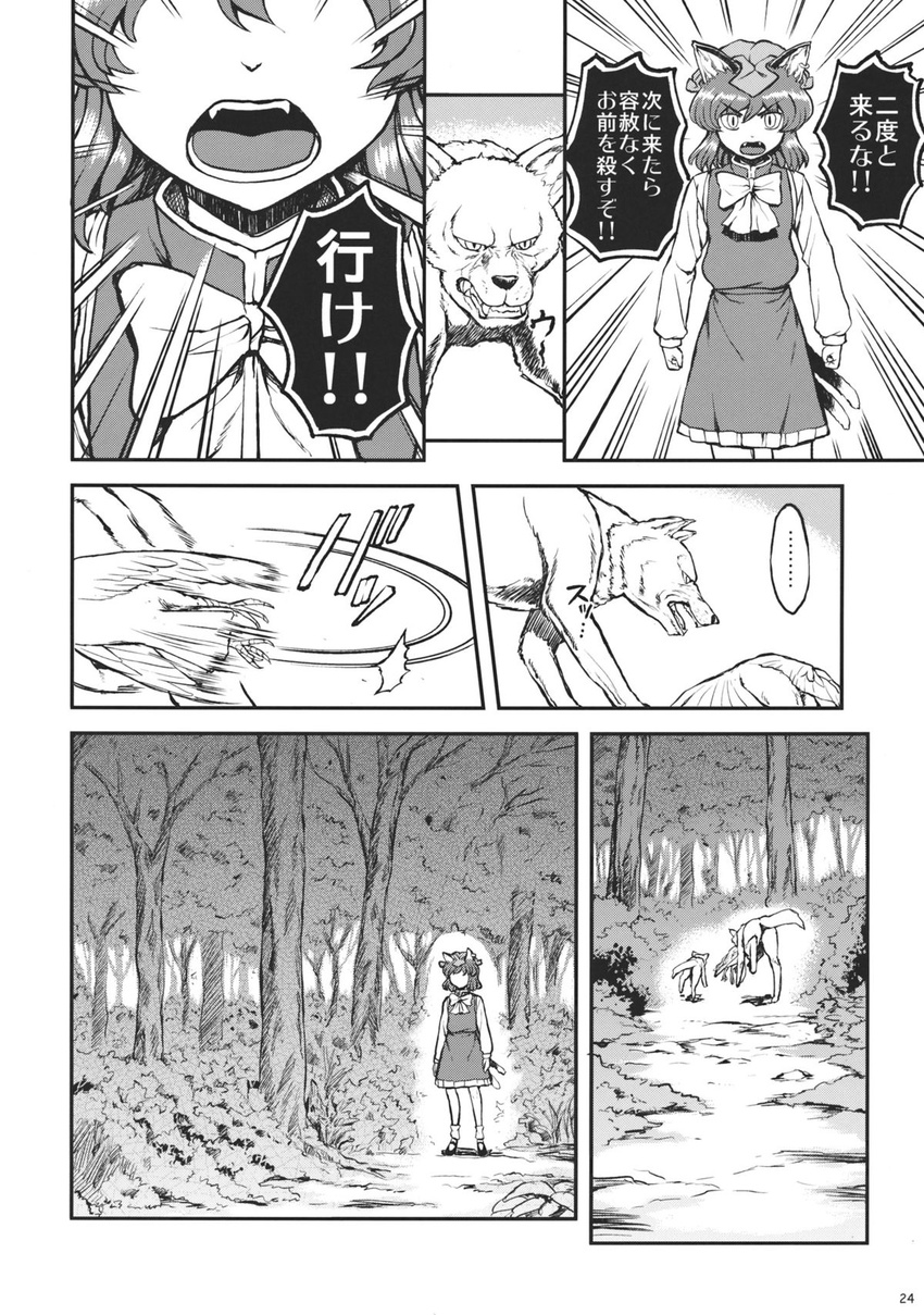 animal_ears bird bush cat_ears cat_tail chen comic death dog doujinshi earrings forest frills greyscale hat highres jewelry miyamoto_ryuuichi mob_cap monochrome nature puppy ribbon scan sharp_teeth shoes tail teeth touhou translated tree