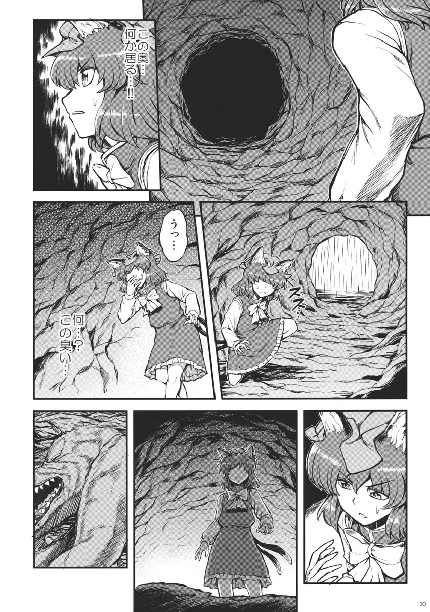 animal_ears cat_ears cat_tail cave check_translation chen comic dog doujinshi earrings greyscale hat highres hole jewelry miyamoto_ryuuichi mob_cap monochrome rain ribbon scan tail touhou translated translation_request