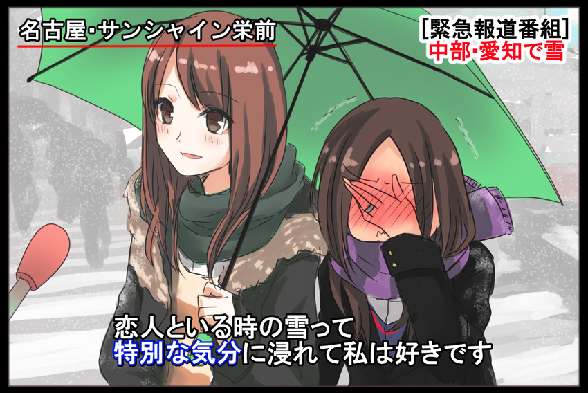 :d bad_id bad_pixiv_id bangs blush brown_eyes brown_hair covering_face crosswalk embarrassed facepalm interview jewelry long_hair matsui_jurina matsui_rena meme microphone mole mole_under_eye multiple_girls open_mouth outdoors parody parted_bangs rai_(rai-s) ring scarf shared_umbrella ske48 smile snow special_feeling_(meme) translation_request umbrella upper_body yuri