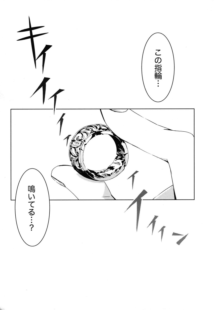 greyscale highres holding holding_ring jewelry jewelry_removed monochrome ring touhou translated zounose
