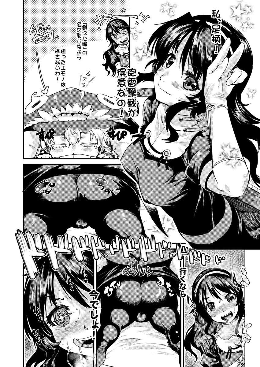 2girls ashigara_(kantai_collection) ass bodysuit comic drooling female_pervert gloves greyscale hairband highres kantai_collection katase_minami long_hair monochrome multiple_girls pale_skin pervert shinkaisei-kan translated wo-class_aircraft_carrier zzz