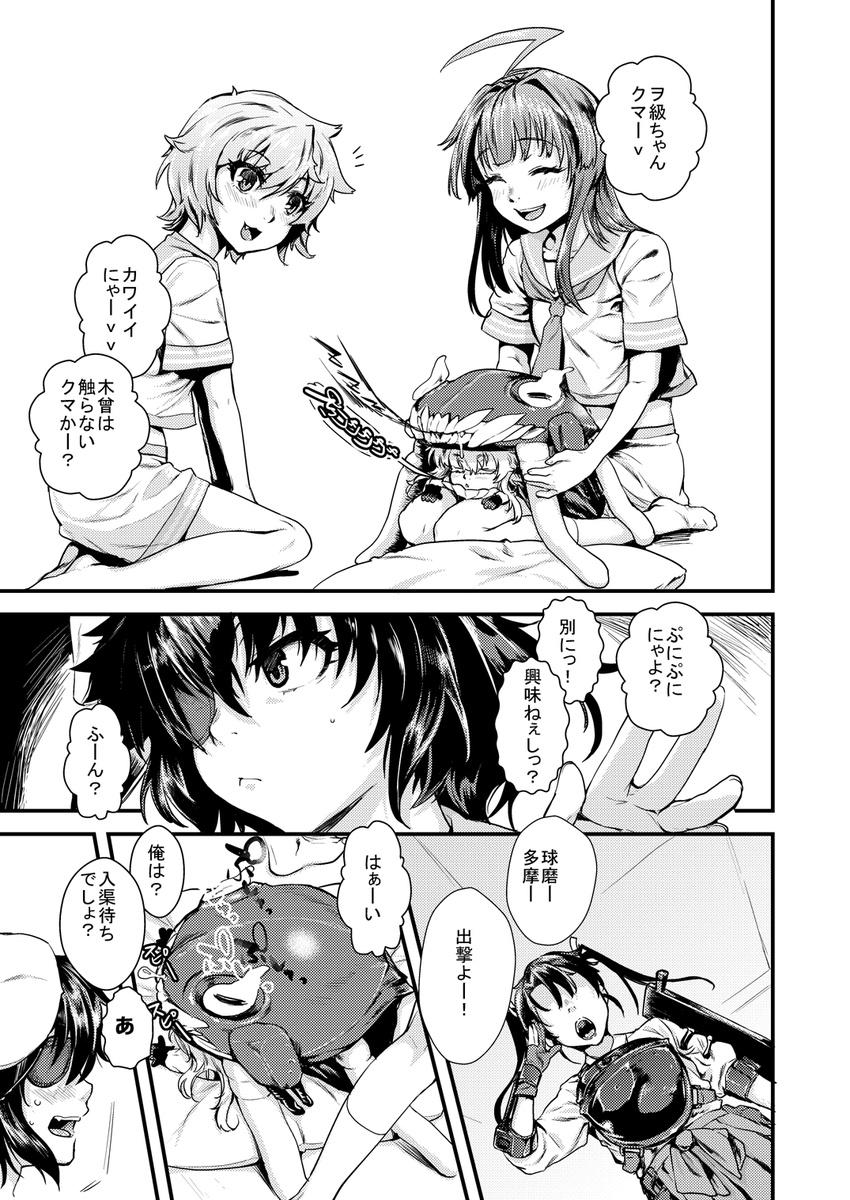 ahoge bodysuit comic eyepatch gloves greyscale hat highres kantai_collection katase_minami kiso_(kantai_collection) kuma_(kantai_collection) long_hair monochrome multiple_girls pale_skin school_uniform shinkaisei-kan short_hair tama_(kantai_collection) translated wo-class_aircraft_carrier zuikaku_(kantai_collection)