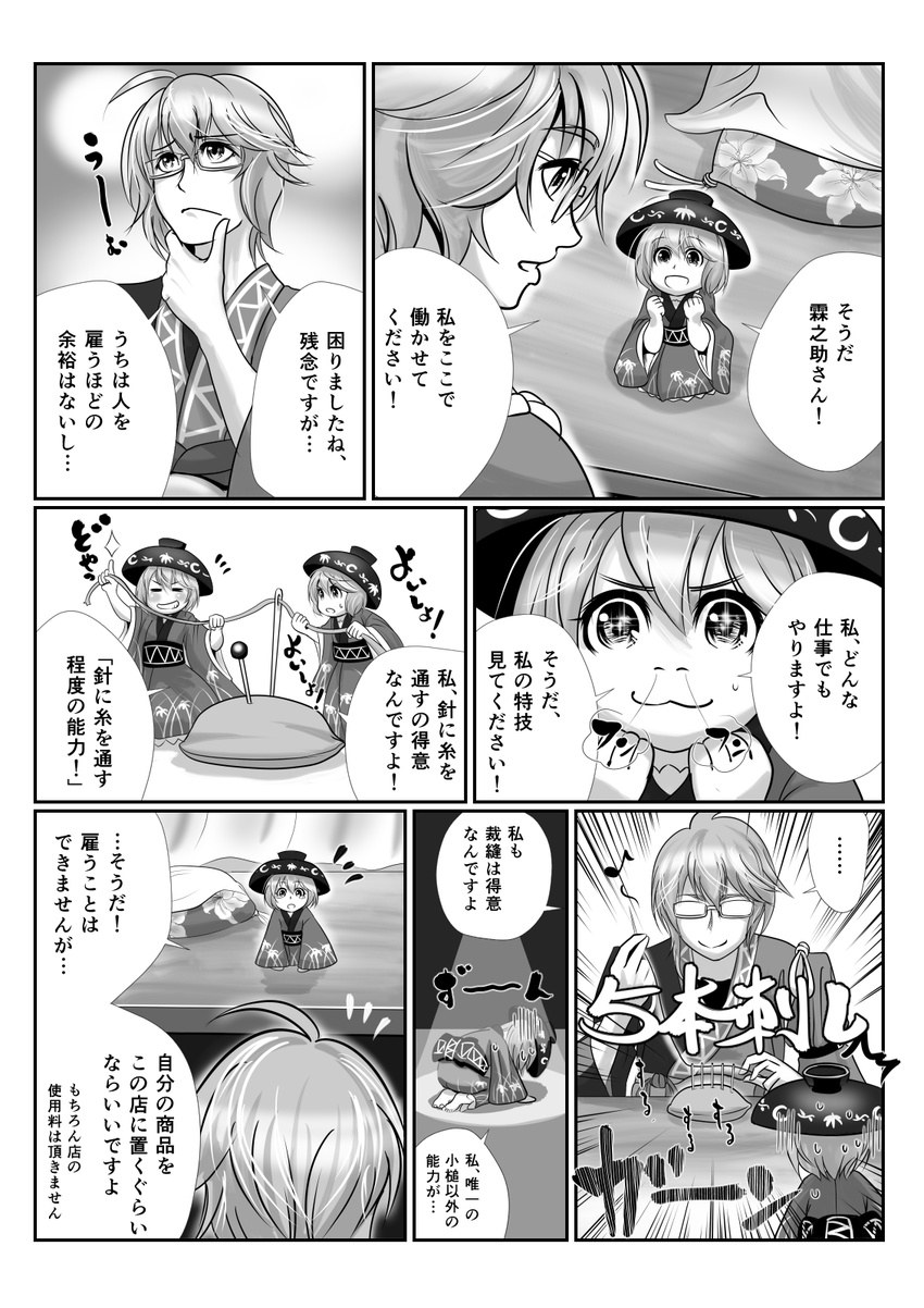 1girl :3 bowl comic from_above glasses greyscale grin hat highres japanese_clothes kouji_oota minigirl monochrome morichika_rinnosuke musical_note needle orz pincushion sewing smile sukuna_shinmyoumaru table thinking thread touhou translated