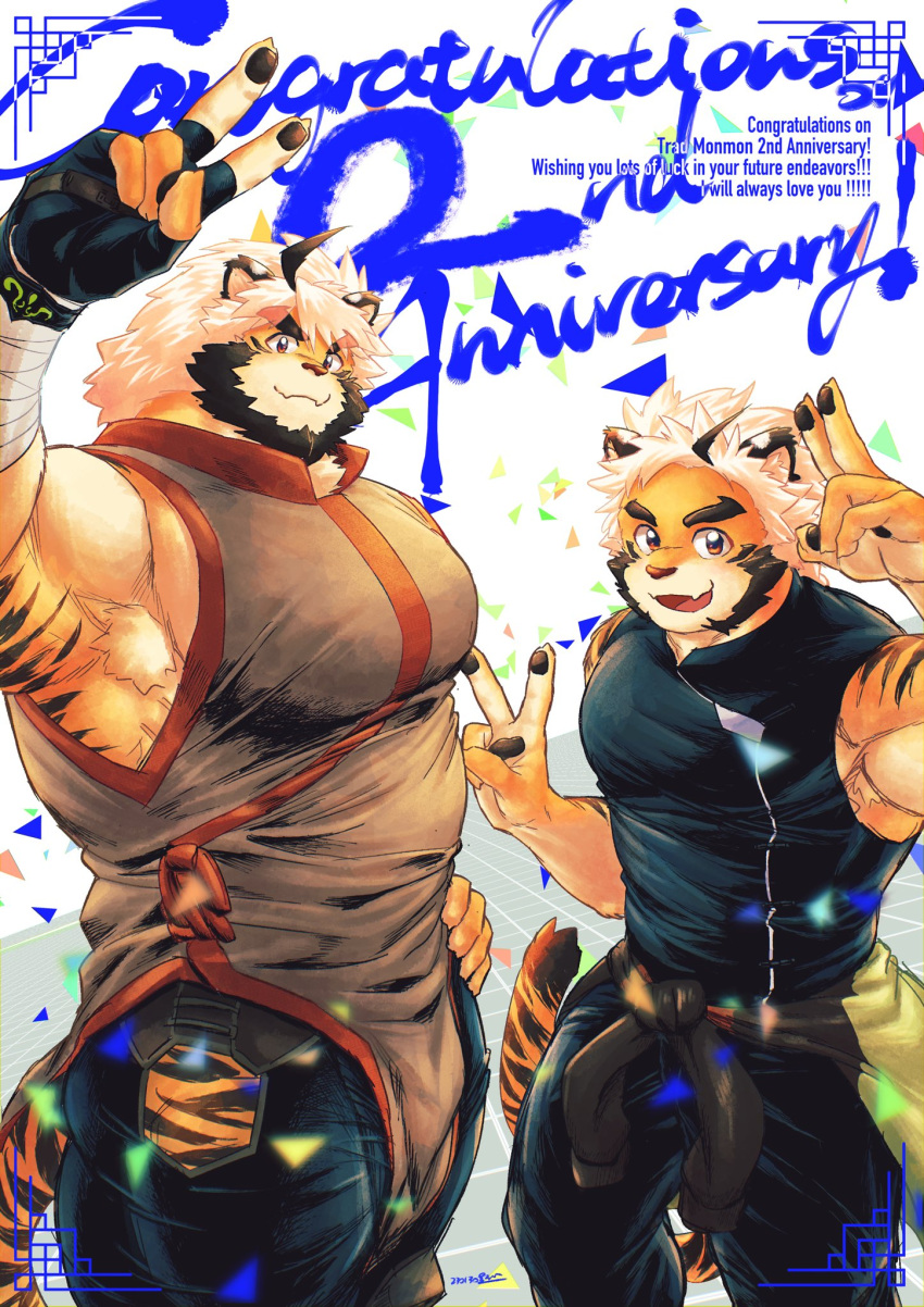 1boy age_comparison aged_down animal_ears anniversary bara claws commentary_request congratulations double_v english_text fingerless_gloves furry furry_male gloves happy_anniversary highres huge_pectorals indie_virtual_youtuber looking_at_viewer male_focus open_mouth pawpads saro_(rotsw_00022) smile tail tiger_boy tiger_ears tiger_stripes tiger_tail trad_monmon v