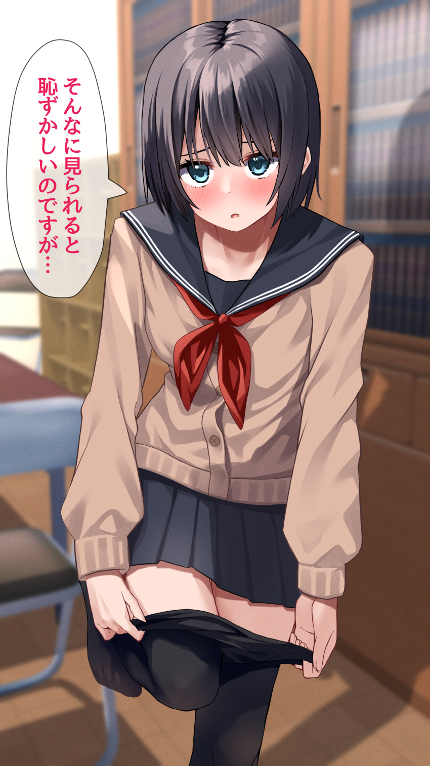 1girl absurdres black_hair black_pantyhose black_sailor_collar blurry blurry_background blush brown_cardigan cardigan clothes_pull embarrassed green_eyes grey_skirt highres indoors kiona_(giraffe_kiona) long_sleeves looking_at_viewer miniskirt neckerchief open_mouth original pantyhose pantyhose_pull pleated_skirt pulled_by_self red_neckerchief sailor_collar school_uniform serafuku short_hair skirt solo speech_bubble standing standing_on_one_leg translated wooden_floor