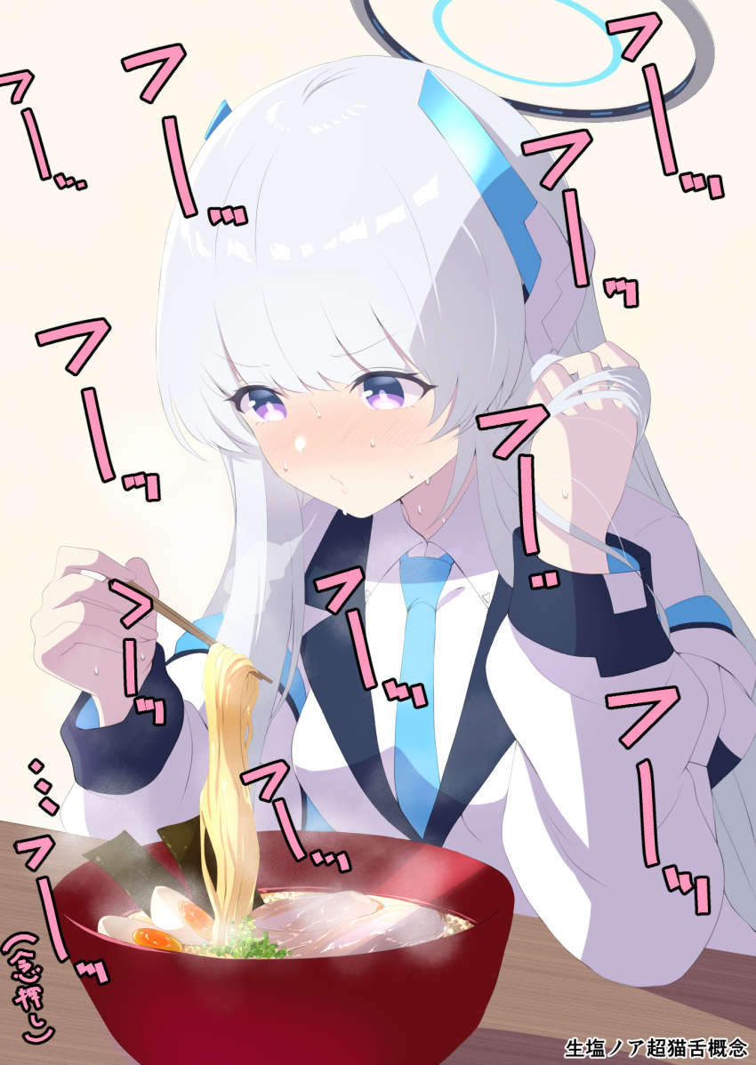 1girl blue_archive blue_necktie blush chopsticks collared_shirt food grey_hair halo highres holding holding_chopsticks jacket long_hair long_sleeves mechanical_halo necktie noa_(blue_archive) noodles purple_eyes ramen shirt solo sweat tonomiya68 white_jacket white_shirt