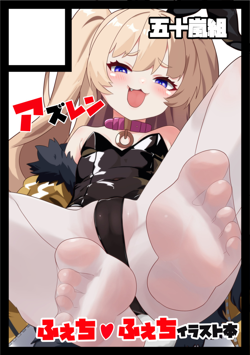 1girl :d absurdres alternate_costume animal_ears azur_lane bache_(azur_lane) bare_shoulders black_leotard blonde_hair blush breasts cameltoe collar covered_navel curly_hair english_commentary fang fur-trimmed_jacket fur_trim hair_between_eyes half-closed_eyes highres igarashi_gozo jacket jacket_pull leotard long_hair lying no_shoes on_back open_clothes open_jacket pantyhose playboy_bunny purple_eyes rabbit_ears small_breasts smile smug solo spread_legs strapless strapless_leotard translation_request very_long_hair yellow_jacket