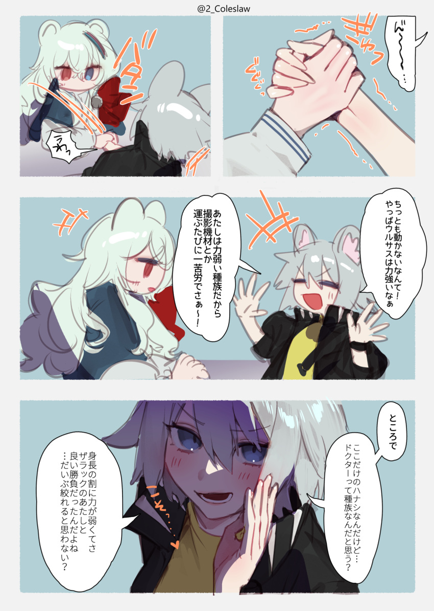 2girls animal_ears arknights arm_wrestling bear_ears bear_girl black_jacket blue_eyes blue_jacket blush click_(arknights) commentary_request grey_hair heterochromia highres holding_hands jacket long_hair long_sleeves mirin_chikuwa mouse_ears mouse_girl multicolored_hair multiple_girls open_hands red_eyes rosa_(arknights) shaded_face shirt short_hair streaked_hair translation_request wavy_hair whispering white_hair yellow_shirt