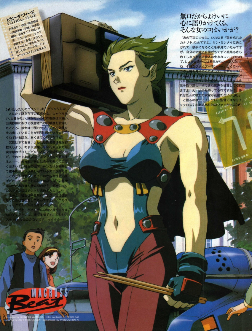 1990s_(style) 1boy 2girls alien blue_sky boombox breasts building car carrying_over_shoulder cityscape cloud drumsticks english_commentary fingerless_gloves fire_bomber gloves green_hair highres key_visual macross macross_7 magazine_scan meltrandi miclone motor_vehicle multiple_girls muscular muscular_female official_art official_style pointy_ears promotional_art retro_artstyle road scan science_fiction serious sky spiked_hair street surprised translation_request tree uniform veffidas_feaze yamaoka_shin'ichi zentradi