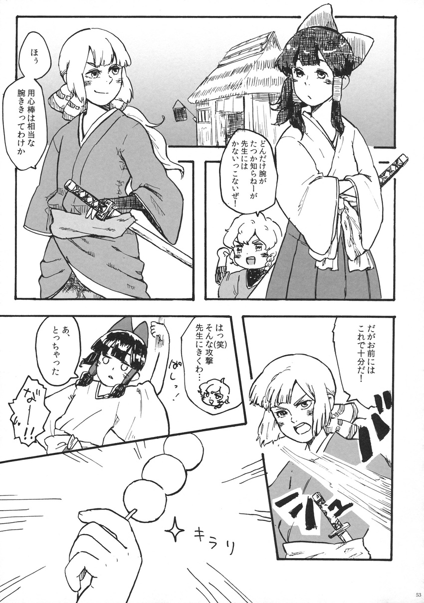 alternate_hairstyle comic dango food fujiwara_no_mokou greyscale hakurei_reimu hands_in_opposite_sleeves highres hikimaru katana kirisame_marisa monochrome multiple_girls ponytail sword touhou translation_request wagashi weapon