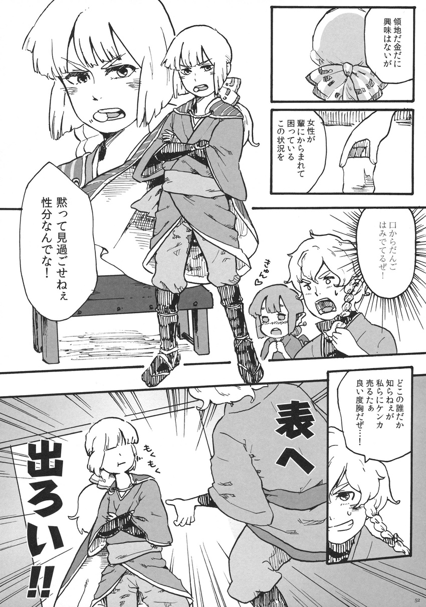 comic fujiwara_no_mokou greyscale highres hikimaru kirisame_marisa monochrome multiple_girls mystia_lorelei ponytail touhou translation_request