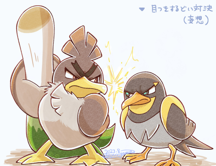 angry animal_focus bird blue_pupils brown_eyes closed_mouth dated duck eye_contact food galarian_farfetch'd glaring holding holding_food holding_vegetable looking_at_another no_humans pokemon pokemon_(creature) shuri_(syurigame) signature spring_onion standing translation_request vegetable wattrel