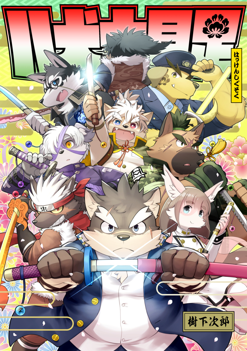 6+boys absurdres animal_ears back_turned bandage_over_one_eye bara camouflage dog_boy dog_ears egasumi fang floral_background floral_print forked_eyebrows fur-trimmed_jacket fur_trim furry furry_male glint heterochromia highres holding holding_sword holding_weapon jacket kinoshita_jiroh looking_at_viewer looking_to_the_side male_focus masanori_(housamo) masashi_(housamo) moritaka_(housamo) multiple_boys nobumichi_(housamo) peony_print police police_uniform sheath shino_(housamo) shirt sword tadatomo_(housamo) tanetomo_(housamo) thick_eyebrows tokyo_afterschool_summoners translation_request uniform unsheathing weapon white_shirt yasuyori_(housamo) yoshito_(housamo)