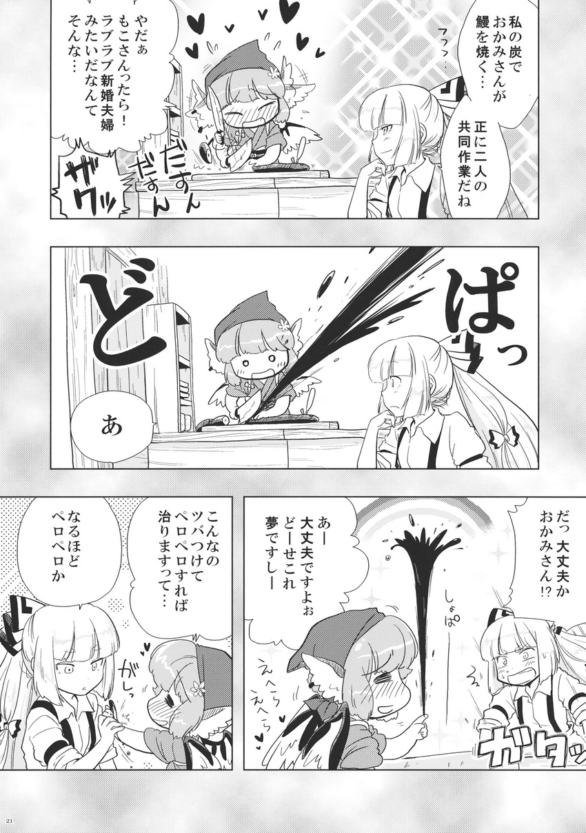 blood comic fujiwara_no_mokou greyscale heart highres monochrome multiple_girls mystia_lorelei nekomura_otako rainbow touhou translated wings