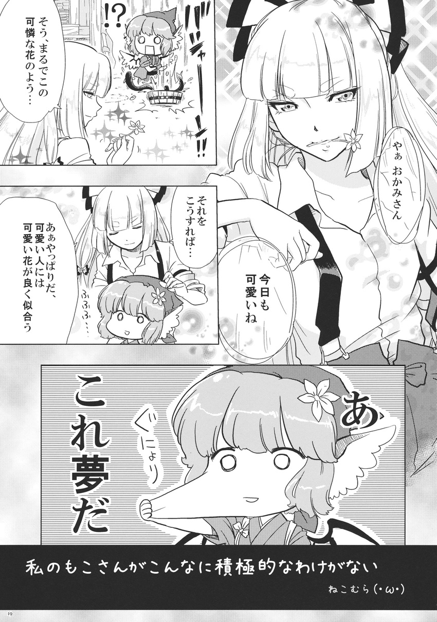 2girls bucket check_translation cheek_pinching cheek_pull chibi comic eel expressionless flower fujiwara_no_mokou greyscale hair_flower hair_ornament head_scarf highres hime_cut monochrome mouth_hold multiple_girls mystia_lorelei nekomura_otako o_o okamisty partially_translated pinching preview sparkle surprised touhou translation_request turn_pale