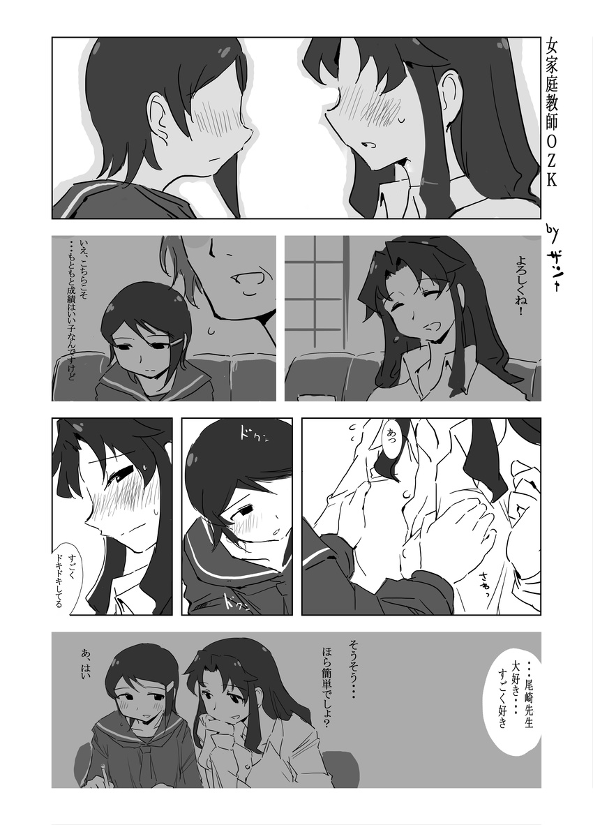 absurdres blush breasts cleavage comic greyscale hair_ornament hairclip highres idolmaster idolmaster_dearly_stars long_hair looking_away medium_breasts mizutani_eri monochrome multiple_girls open_clothes open_mouth ozaki_reiko short_hair translation_request undressing yuri zasha