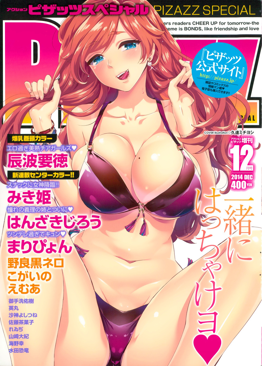 absurdres action_pizazz bikini blue_eyes breasts cleavage cover cover_page earrings highres huge_breasts jewelry kuon_michiyoshi long_hair looking_at_viewer mole mole_on_breast naughty_face navel open_mouth red_hair smile solo swimsuit tongue tongue_out