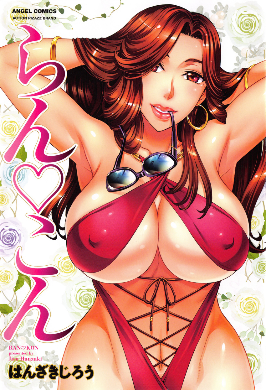 absurdres action_pizazz adjusting_hair bikini bracelet breasts brown_eyes brown_hair cleavage cover covered_nipples earrings hanzaki_jirou highres huge_breasts jewelry lips long_hair looking_at_viewer mature mouth_hold navel smile solo sunglasses swimsuit