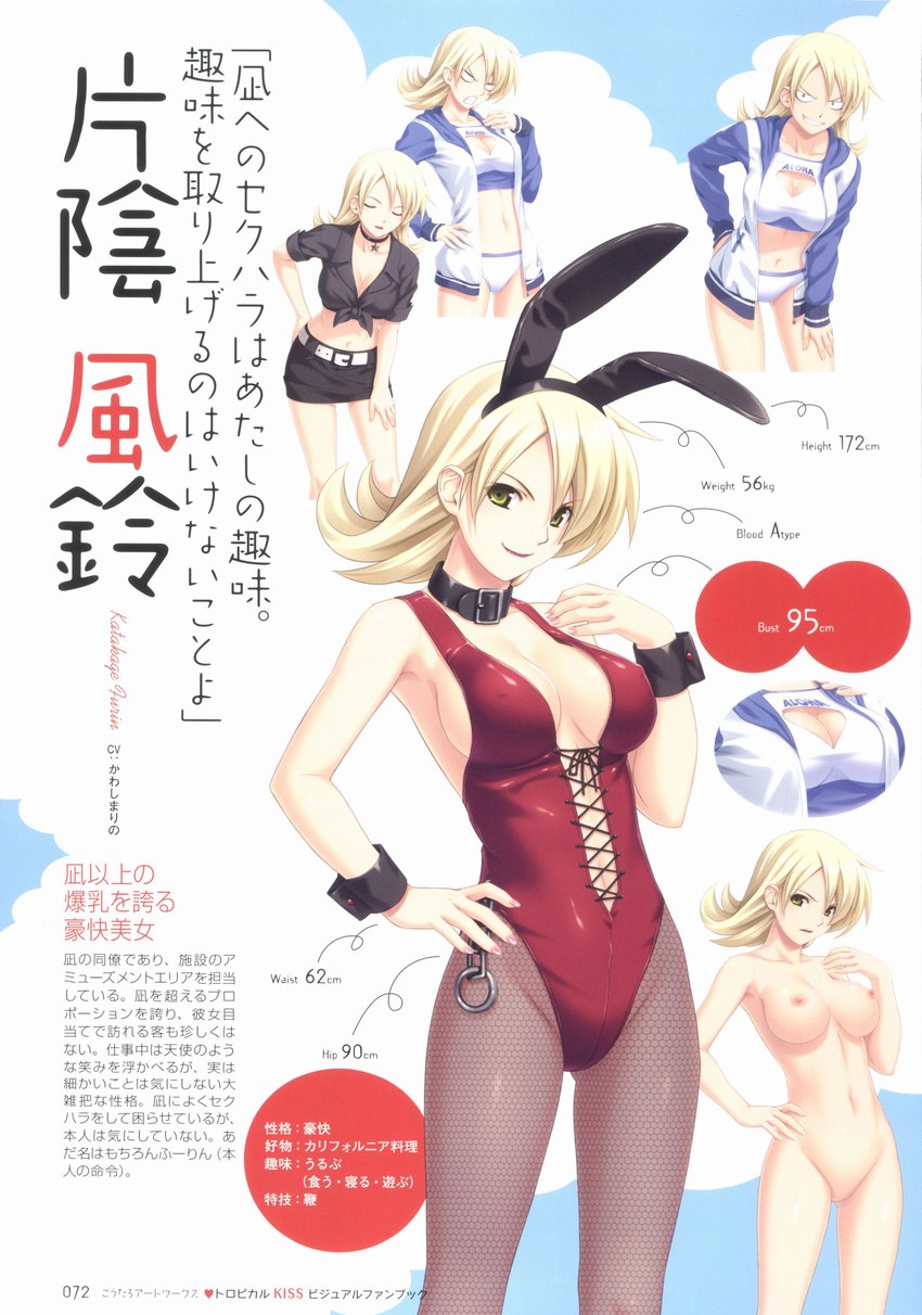 absurdres animal_ears belt bikini black_shirt blonde_hair breasts bunny_ears bunnysuit casual character_name character_profile character_sheet choker cleavage cleavage_cutout closed_eyes collar collarbone expressions fake_animal_ears fishnet_pantyhose fishnets flipped_hair grin hairband hand_on_hip hand_on_own_chest hand_on_own_thigh highres hood hoodie katakage_fuurin koutaro large_breasts measurements naughty_face navel nipples nude open_clothes open_hoodie pantyhose scan shirt smile stats swimsuit tied_shirt tropical_kiss wrist_cuffs yellow_eyes