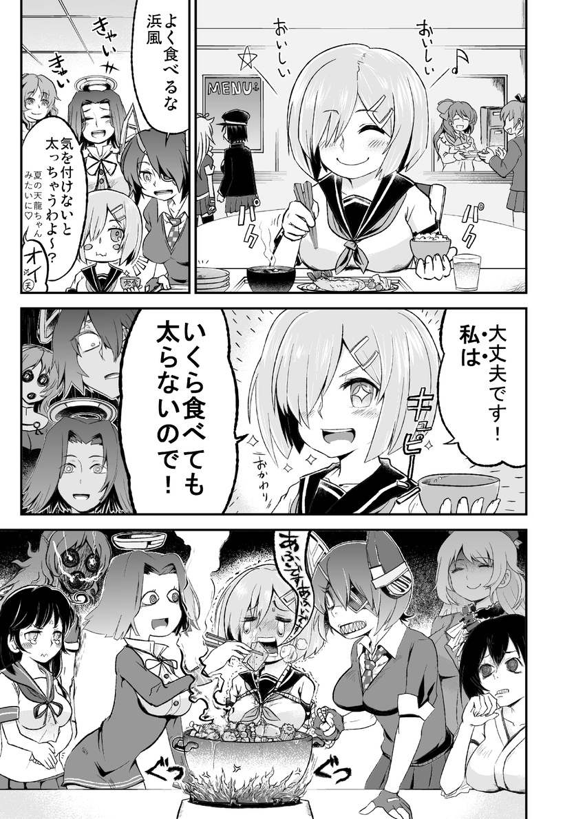 6+girls akitsu_maru_(kantai_collection) ashigara_(kantai_collection) atago_(kantai_collection) beret bound bowl breasts cafeteria checkered checkered_neckwear chopsticks comic commentary_request crazy_eyes crazy_smile eating eighth_note evil_smile eyepatch feeding force_feeding greyscale hair_ornament hairclip hamakaze_(kantai_collection) hands_on_own_stomach hat hat_ribbon headgear highres hotpot jealous kantai_collection kumano_(kantai_collection) mamiya_(kantai_collection) mechanical_halo medium_breasts monochrome multiple_girls musical_note neck_ribbon neckerchief necktie nozu_(thukuhuku) remodel_(kantai_collection) ribbon rice_bowl ringed_eyes scowl shaded_face sharp_teeth shibari shibari_over_clothes slit_pupils smile sparkle star tatsuta_(kantai_collection) teardrop teeth tenryuu_(kantai_collection) thighhighs tied_up translated tray trembling ushio_(kantai_collection) weight_conscious wide-eyed yamashiro_(kantai_collection) yuudachi_(kantai_collection)